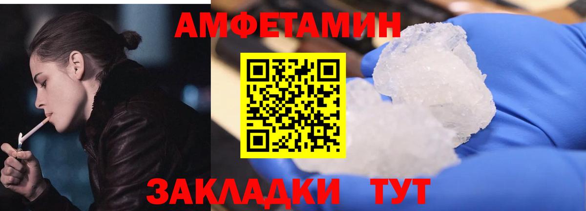 Amphetamine  АМФ VHQ  Вход с VPN  Моздок 