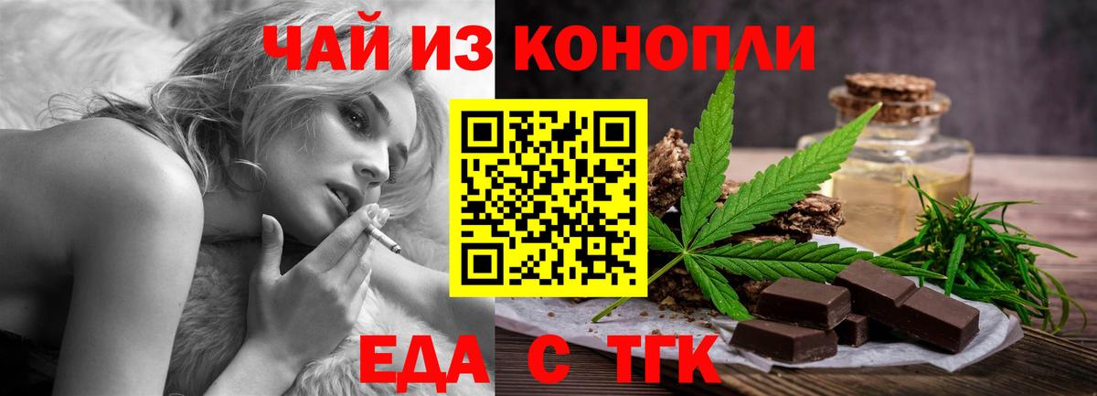 Моздок  Еда ТГК марихуана  Вход с VPN 