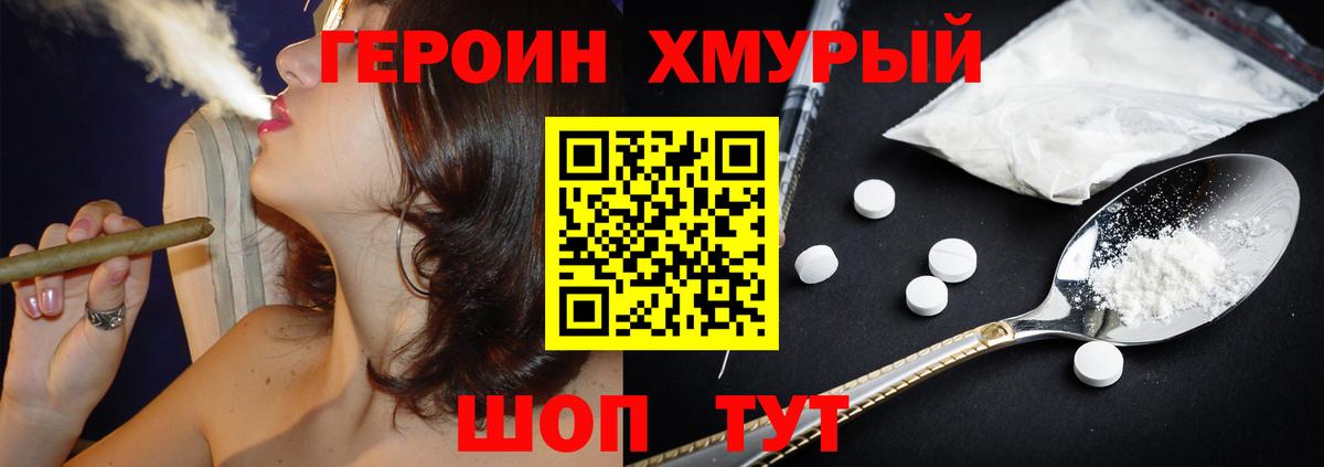 Моздок  ГЕРОИН герыч  Вход с VPN 