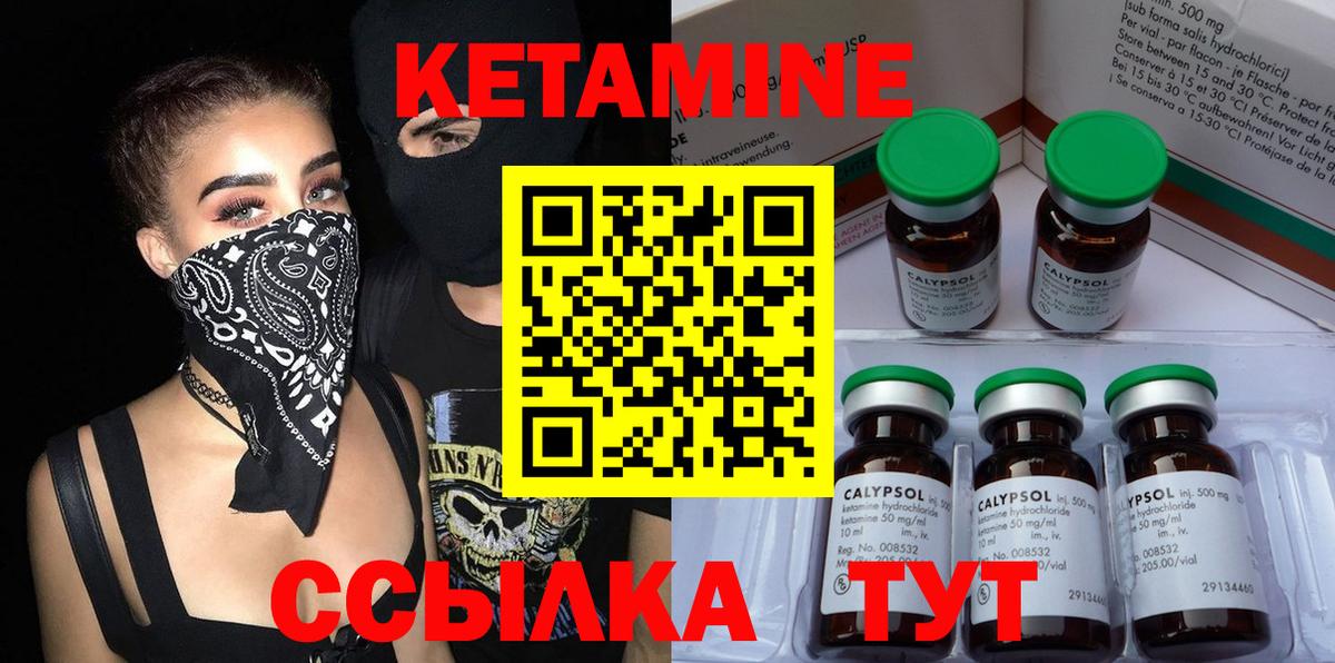 Моздок  КЕТАМИН VHQ  Кетамин ketamine  Вход с VPN 