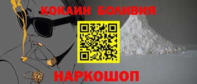кокаин Жуковский