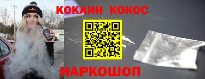 кокаин Жуковский