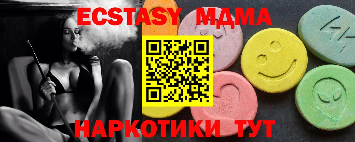 МДМА кристаллы Моздок
