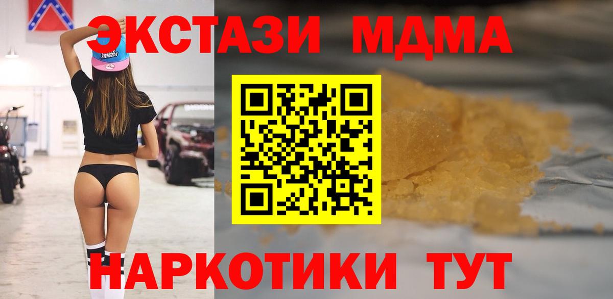 MDMA молли  МДМА crystal  Моздок  МДМА  Вход с VPN 
