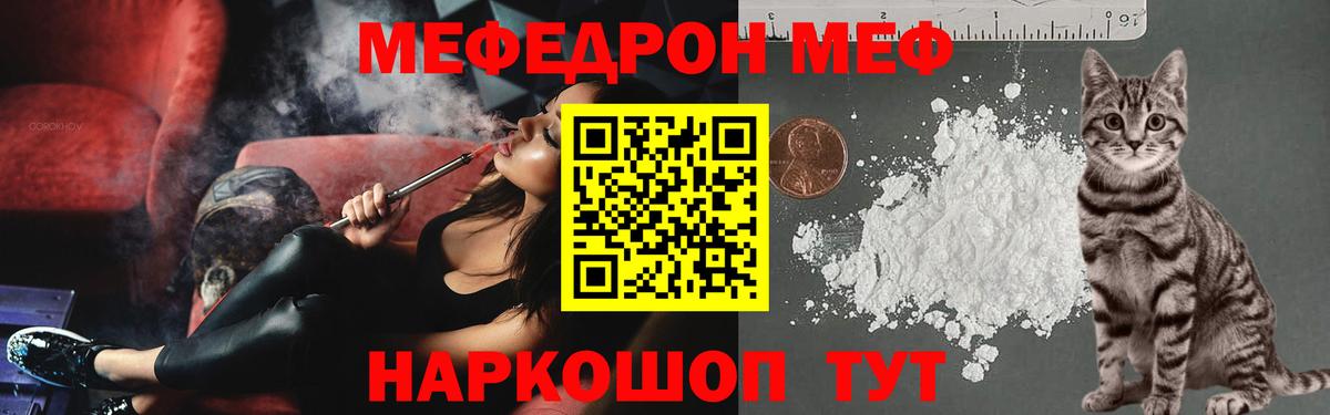 Меф мяу мяу  Моздок