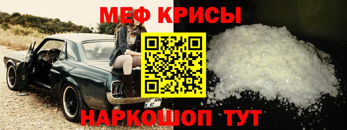 Меф  Вход с VPN  Моздок  МЯУ-МЯУ VHQ  купить закладку  МЯУ-МЯУ мука  Мефедрон 