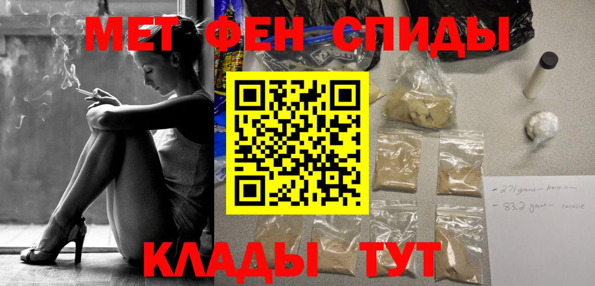 МЕТАМФЕТАМИН мет  МЕТАМФЕТАМИН мет  Первитин  Моздок  Вход с VPN 