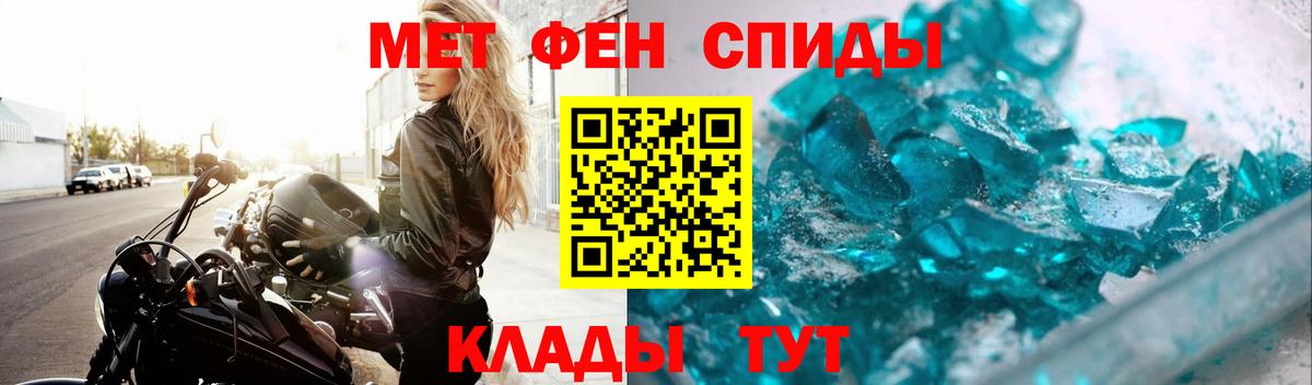 МЕТАМФЕТАМИН пудра Моздок