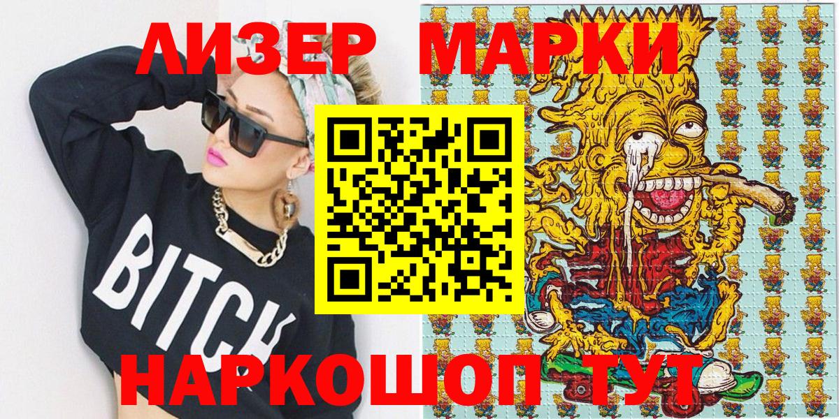 Марки NBOMe 1500мкг  Марки 25I-NBOMe  Моздок  Вход с VPN 
