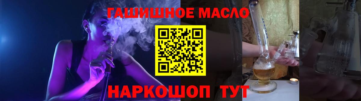 ТГК THC oil  Вход с VPN  Моздок 